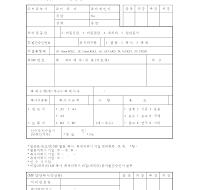 마이크로필름열람복사의뢰서